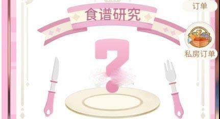 魔卡少女樱回忆钥匙食谱配方大全一览图1