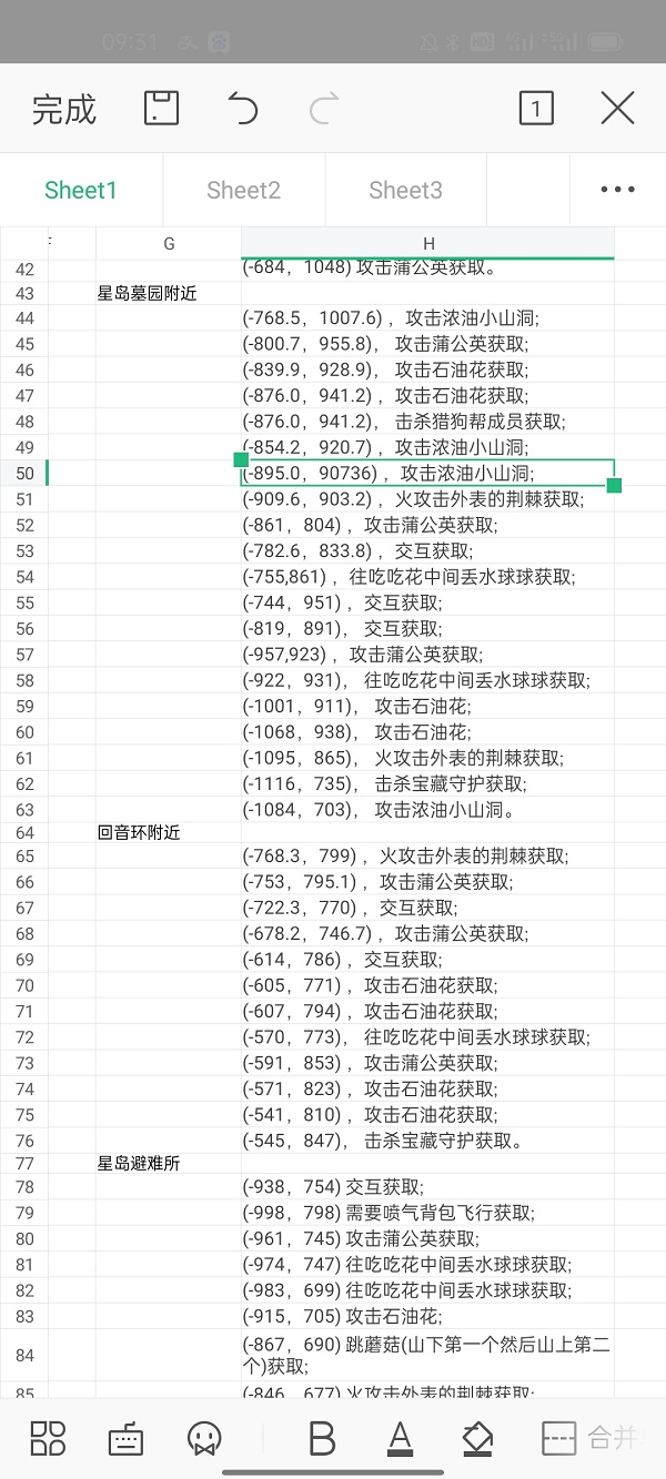 幻塔黑核都在哪里图3