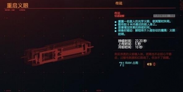 赛博朋克20772.0版飞刀流技能怎么加点图11