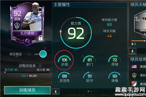 FIFA足球世界什么是防守反击图2