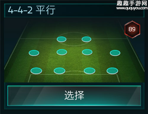 FIFA足球世界什么是防守反击图3