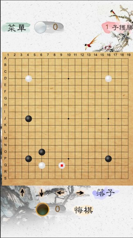 风雅围棋游戏截图