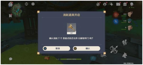 原神聚能机芯元件获取位置汇总图9