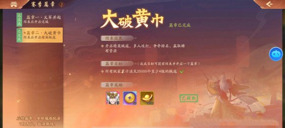 少年三国志2逐鹿天下石料获得方法图3