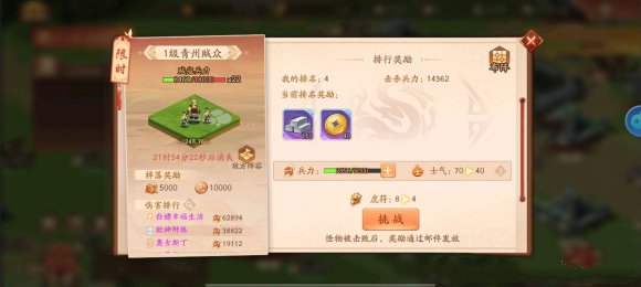 少年三国志2逐鹿天下石料获得方法图5