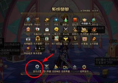 dnf自动捡东西设置方法图1