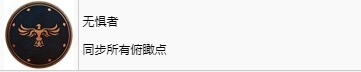 刺客信条幻景无惧者奖杯怎么解锁 刺客信条幻景acmirage无惧者奖杯获取方法图1