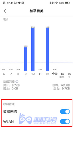 和平精英无法连接服务器图2