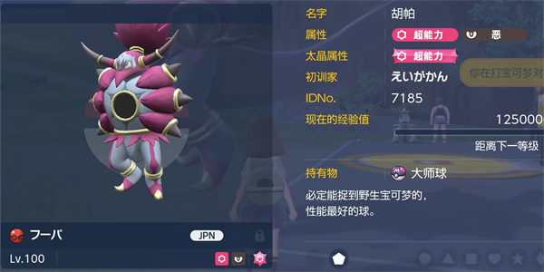 宝可梦朱紫神兽变化形态方法介绍图1