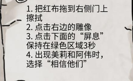 隐秘的档案怪谈蜡像馆通关攻略分享图6