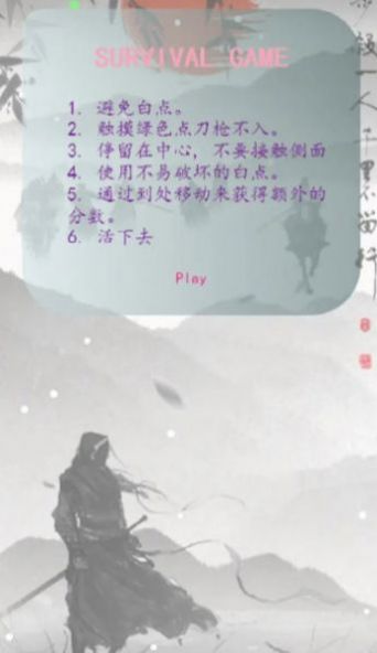 点线江湖安卓版