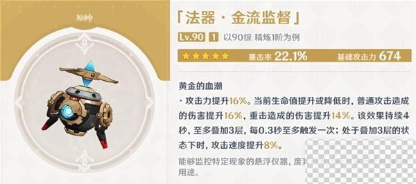 原神4.1版下半武器池抽取建议及分析详情图2