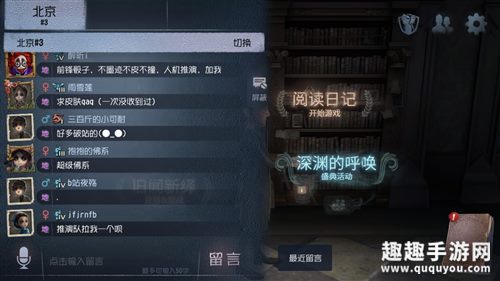 第五人格怎么设置屏蔽词图1