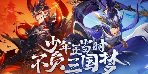 少年三国志2锦囊怎么获得方法图1