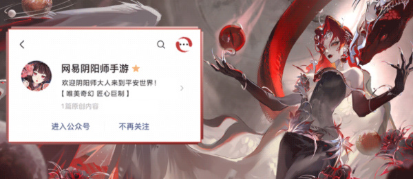 阴阳师铃彦姬典藏皮肤怎么样 铃彦姬典藏皮肤一览图4