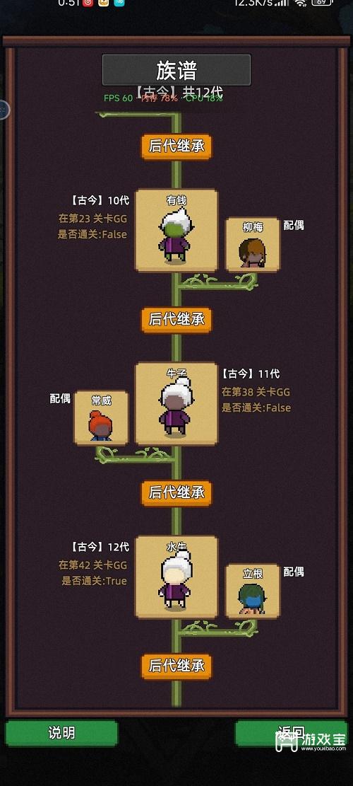 家族传说卡牌合成表一览最新图1