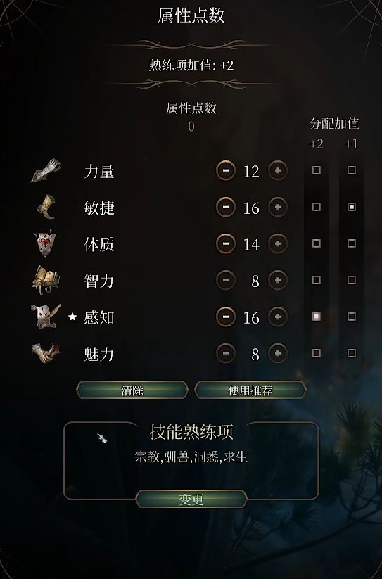 博德之门3光明吟游牧师BD分享图3