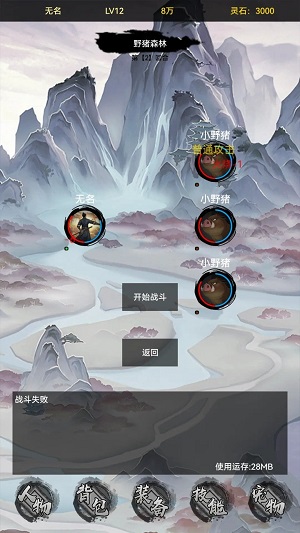 魔武系统无广告