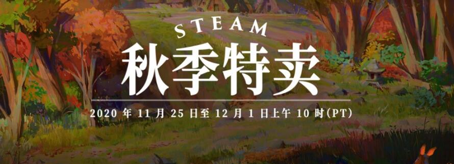 steam下半年促销一览图2