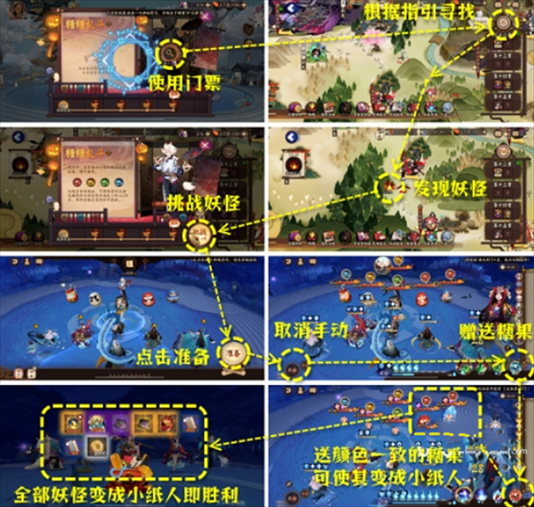 阴阳师2023糖糖乱斗活动怎么玩图2