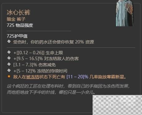 暗黑破坏神4第二赛季齐尔领主暗金掉落整理详情图19