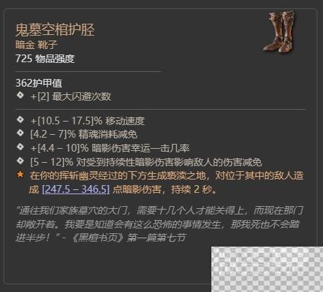 暗黑破坏神4第二赛季齐尔领主暗金掉落整理详情图12