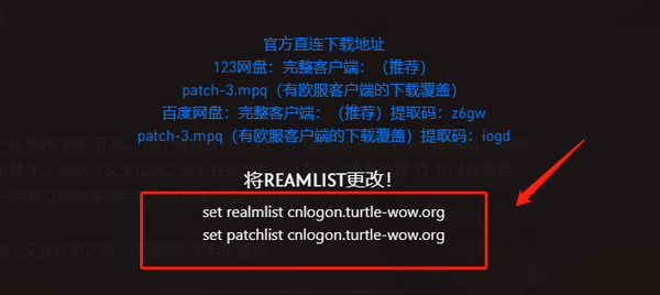 魔兽世界乌龟服亚服英文端下载方法图2