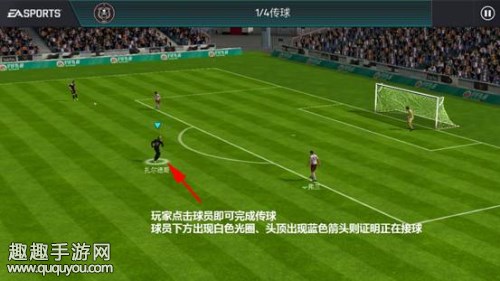 FIFA足球世界手势传球怎么操作图1