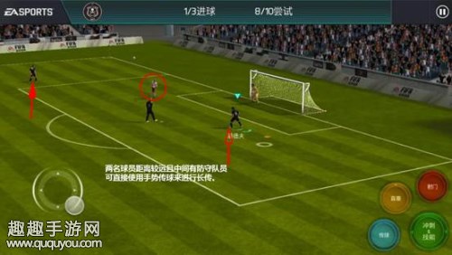 FIFA足球世界手势传球怎么操作图2