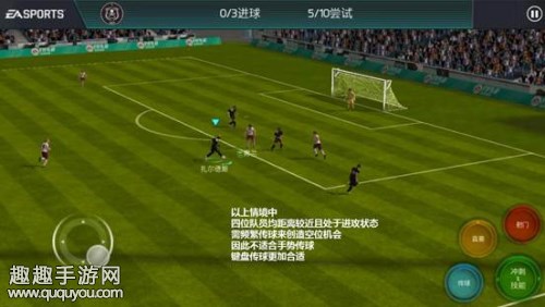 FIFA足球世界手势传球怎么操作图3