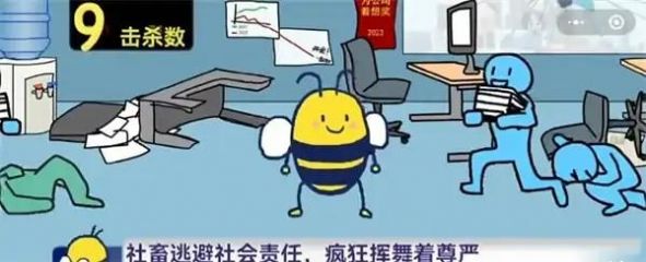 大bee兜解压小游戏官方版