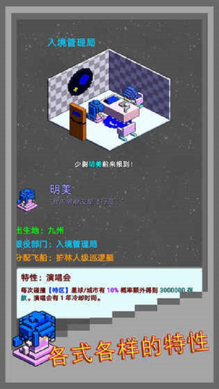 弹珠星舰指挥官游戏截图