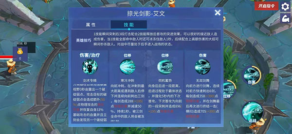 星耀对决艾文怎么玩图2