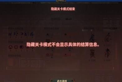 dnf奥特曼传记隐藏任务任务介绍图5