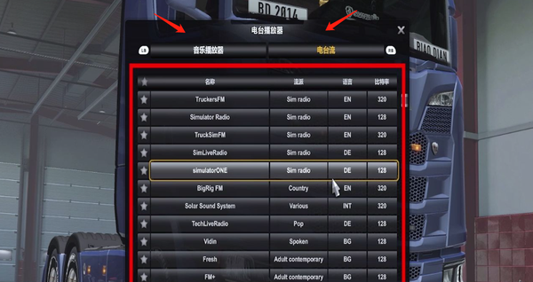 欧洲卡车模拟2听歌方法介绍图1