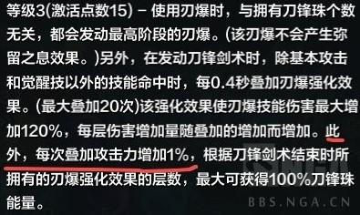 命运方舟银月刀锋爆刀流键位设置和叠层思路一览图2