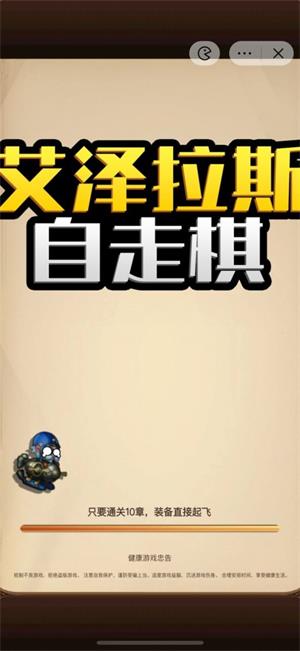 艾泽拉斯自走棋无广告版最新版