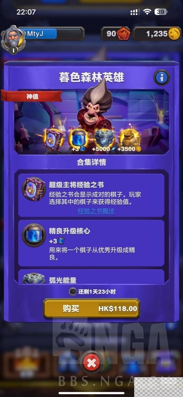 魔兽弧光大作战2.0版本游戏礼包一览及性价比分析详情图9