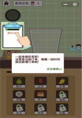 全民奶茶店红包版最新版