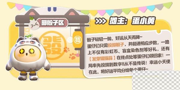 蛋仔派对发芽猫猫蒜兑换价格介绍图2