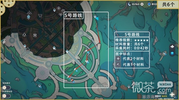 原神夏洛蒂突破材料苍晶螺采集路线一览图5