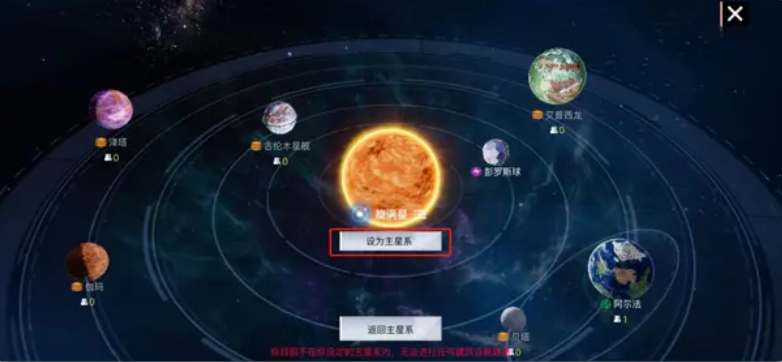 创造吧我们的星球开局可选星系有哪些 开局可选星系攻略图2