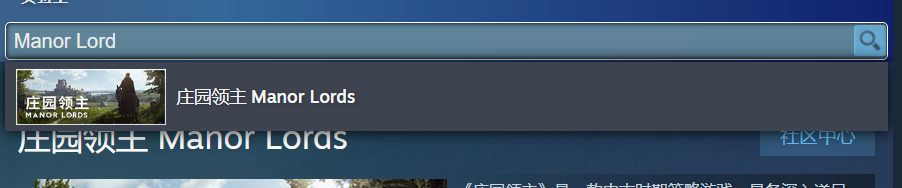 庄园领主steam名字图1