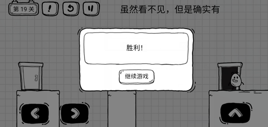 茶叶蛋大冒险第19关怎么过图4