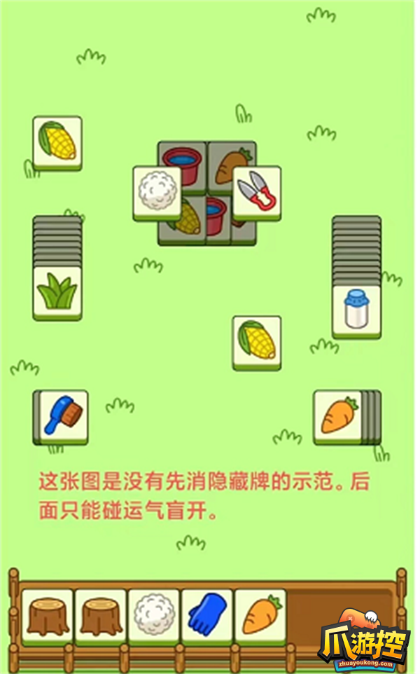 羊了个羊9.27第二关怎么过图10