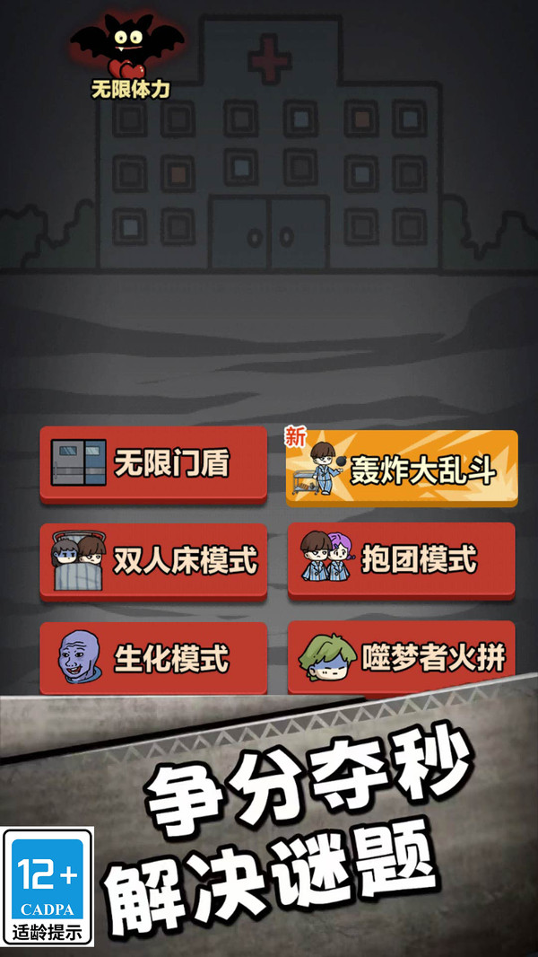 帮她逃跑官方版