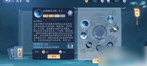 新笑傲江湖潜修武学攻略图6