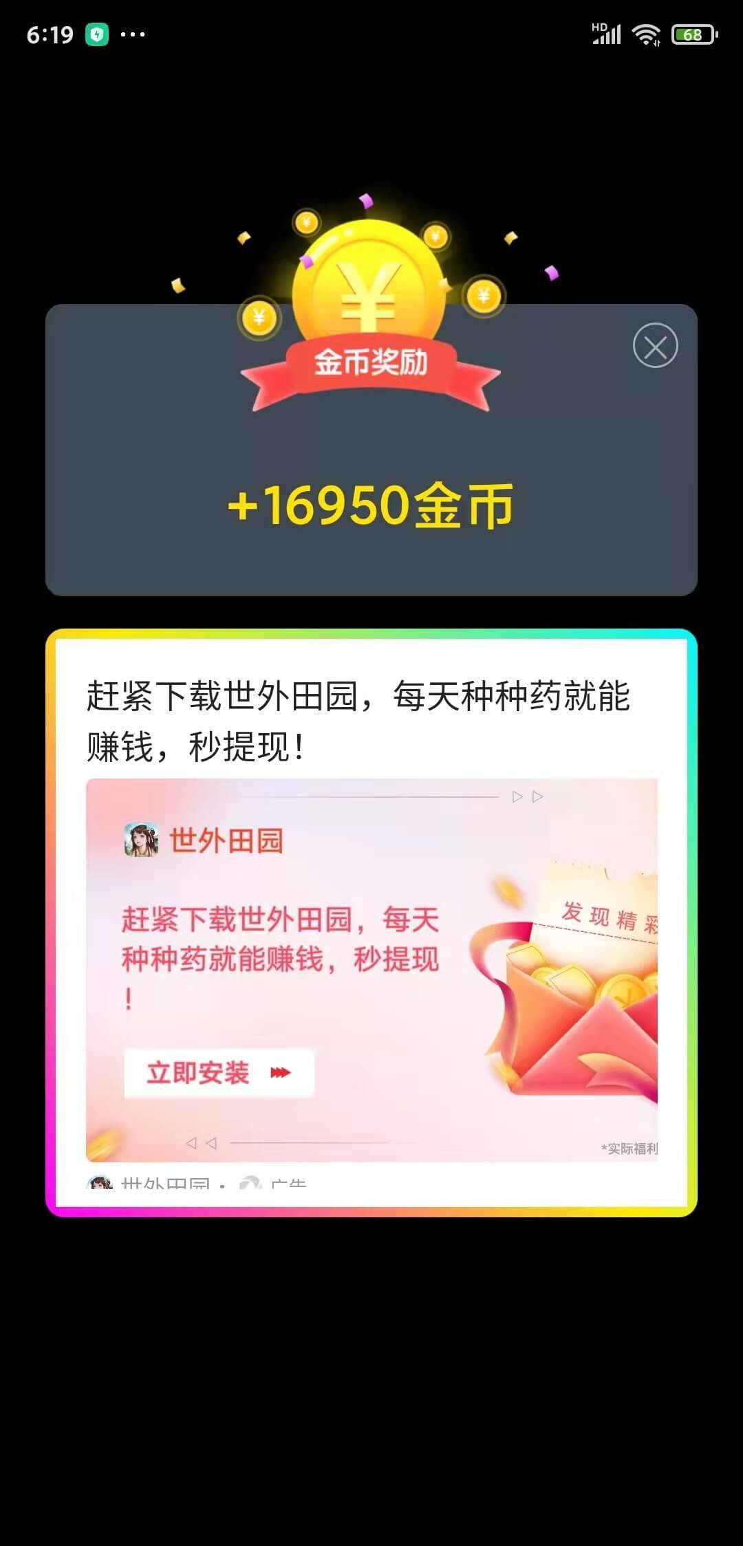 猜歌赚金红包版游戏截图