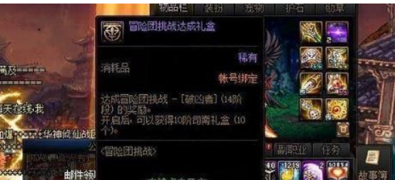 DNF云上长安破凶者成就奖励介绍图2