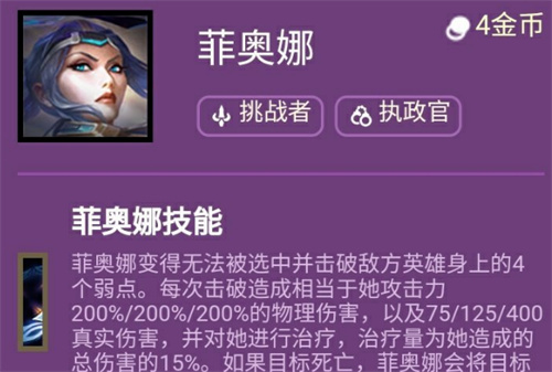 云顶之弈s6剑姬羁绊介绍图1